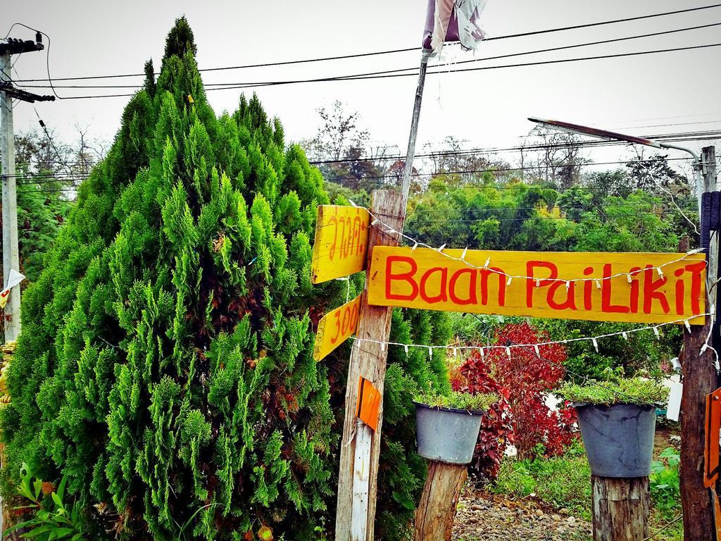 ホテル Baan Pai Likit エクステリア 写真